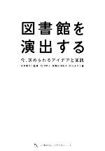 丸本郁子【監修】，尼川ゆら，多賀谷津也子，尼川洋子【著】販売会社/発売会社：人と情報を結ぶWEプロデュース/メディアイランド発売年月日：2010/08/15JAN：9784904678268