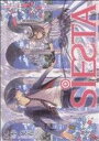 【中古】 SiESTA(1) B’sLOG C/李英有(著者)
