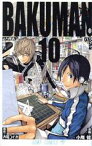 【中古】 バクマン。(10) ジャンプC／小畑健(著者)