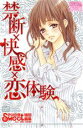 【中古】 ラブ・コレ(カルトC)(12) カルトCスウィートセレクション/アンソロジー(著者)