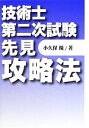 小久保優【著】販売会社/発売会社：インデックス出版発売年月日：2010/09/29JAN：9784901092692