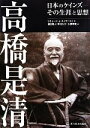 リチャード・J．スメサースト【著】，鎮目雅人，早川大介，大貫摩里【訳】販売会社/発売会社：東洋経済新報社発売年月日：2010/10/12JAN：9784492395387