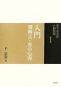 千宗室【著】販売会社/発売会社：淡交社発売年月日：2010/10/01JAN：9784473037015