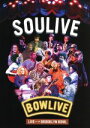 【中古】 ボウライヴ〜ライヴ・アット・ザ・ブルックリン・ボウル/ソウライヴ