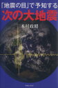 木村政昭(著者)販売会社/発売会社：マガジンランド発売年月日：2010/10/01JAN：9784905054016