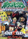 【中古】 劇場版 ポケットモンスター ダイヤモンド&パール ...