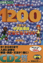 根岸雅史(著者)販売会社/発売会社：東進ブックス発売年月日：2003/03/10JAN：9784890851492／／付属品〜CD2枚付