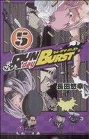 ����š� RUN��day��BURST(5) ���󥬥�C��Ĺ��ͪ��(����)