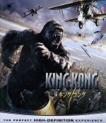 【中古】 キング・コング ブルーレイ&DVDセット(Blu−ray Disc)/ナオミ・ワッツ,ジャック・ブラック,エイドリアン・ブロディ,ピーター・ジャクソン(監督、脚本、製作)