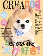 【中古】 CREA　Due　Dog／クレア(著者)