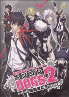 【中古】 ボンゴレDOGS−暗殺者たち−(2) FBS／アンソロジー(著者)