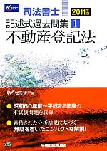 Wセミナー【編】販売会社/発売会社：早稲田経営出版発売年月日：2010/10/26JAN：9784847132711