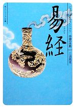 【送料無料】家（うち）の馬鹿息子　ギュスターヴ・フローベール論〈1821年より1857年まで〉　5／ジャン‐ポール・サルトル／著　鈴木道彦／監訳　海老坂武／監訳　黒川学／訳　坂井由加里／訳　澤田直／訳