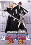 【中古】 ロックミュージカル「BLEACH」再炎／伊阪達也