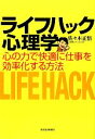 佐々木正悟【著】販売会社/発売会社：東洋経済新報社発売年月日：2010/11/11JAN：9784492044001