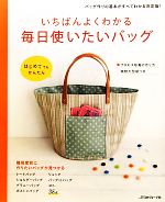 日本ヴォーグ社販売会社/発売会社：日本ヴォーグ社発売年月日：2010/10/28JAN：9784529048989