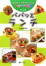 寺西恵里子【作】販売会社/発売会社：汐文社発売年月日：2010/10/01JAN：9784811387161