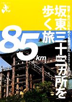 ウエスト・パブリッシング【編】販売会社/発売会社：山と溪谷社発売年月日：2010/12/01JAN：9784635600460