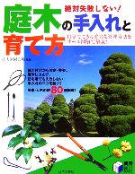 確実園園芸場【監修】販売会社/発売会社：日本文芸社/日本文芸社発売年月日：2006/04/28JAN：9784537204377