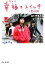 【中古】 幸福のスイッチ・高校編 ピュアフル文庫/安田真奈【原案】,石崎洋司【著】 220円