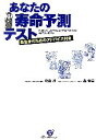 松山淳，森吉臣【著】販売会社/発売会社：すばる舎/すばる舎発売年月日：2006/04/24JAN：9784883995271