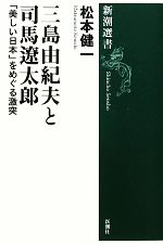 松本健一【著】販売会社/発売会社：新潮社発売年月日：2010/10/25JAN：9784106036675