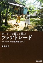 清田和之【著】販売会社/発売会社：書肆侃侃房発売年月日：2010/10/08JAN：9784863850385