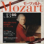 【中古】 ダブルCDマガジン　モーツァルト(No．13) 講談社シリーズMOOK／講談社パートワーク編集部(著者)