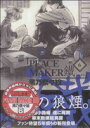 【中古】 PEACE MAKER鐵(初回限定版)(6) ブレイドC/黒乃奈々絵(著者)