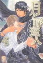 せら(著者)販売会社/発売会社：心交社発売年月日：2010/12/24JAN：9784778110499