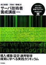 笠野英松【著】販売会社/発売会社：技術評論社発売年月日：2010/10/18JAN：9784774144221