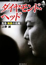 上野誠【著】販売会社/発売会社：ベストセラーズ発売年月日：2010/11/20JAN：9784584132708