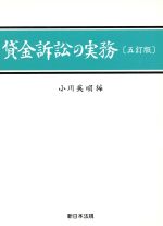 小川英明(著者)販売会社/発売会社：新日本法規出版発売年月日：2008/01/01JAN：9784788270268