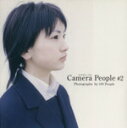 【中古】 Camera　people　＃2／モノグ