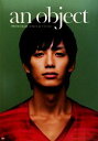 【中古】 an object 小野健斗写真集 PHOTO COLLECTION OF KENTO ONO/小野健斗,浦川良将