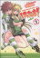 【中古】 けったま!〜蹴球☆らいおっとガールズ〜(1) フレックスC/不動らん(著者) 220円