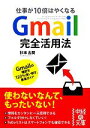    GmailSp@ d10{͂₭Ȃ o̕ {Ê  