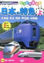 （キッズ）販売会社/発売会社：ピーエスジー発売年月日：2007/11/21JAN：4937629020460