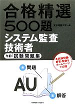 東京電機大学【編】販売会社/発売会社：東京電機大学出版局発売年月日：2010/10/10JAN：9784501548902