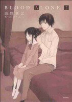 ����š� BLOOD��ALONE(2) ���֥˥�KC�����Ƿ(����)