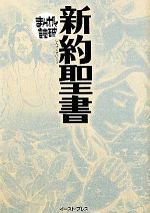 楽天市場】漫画 読破の通販 楽天市場】漫画 読破の通販