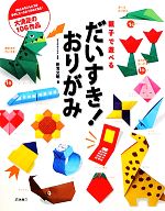 新宮文明(著者)販売会社/発売会社：高橋書店発売年月日：2010/10/26JAN：9784471123192