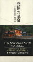 郡司勇【著】販売会社/発売会社：アーキメディア発売年月日：2010/10/10JAN：9784904166123