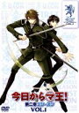 【中古】 今日からマ王！ 第二章 1st SEASON VOL．1／喬林知（原作）,櫻井孝宏（渋谷有利）,斎賀みつき（ヴォルフラム）