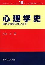 楽天市場】コンパクト新心理学ライブラリ(本・雑誌・コミック 楽天市場】コンパクト新心理学ライブラリ(本・雑誌・コミック