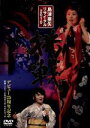 【中古】 島津亜矢リサイタル2010 挑戦/島津亜矢
