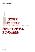 清水ひろゆき【著】販売会社/発売会社：ビジネス社発売年月日：2010/10/28JAN：9784828416007