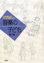 熊谷雄二【著】販売会社/発売会社：言叢社発売年月日：2010/10/21JAN：9784862090331