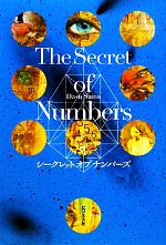 【中古】 The　Secret　of　Numbers シークレットオブナンバーズ／Daso　Saito【著】