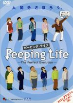 【中古】 Peeping　Life（ピーピング・ライフ）－T